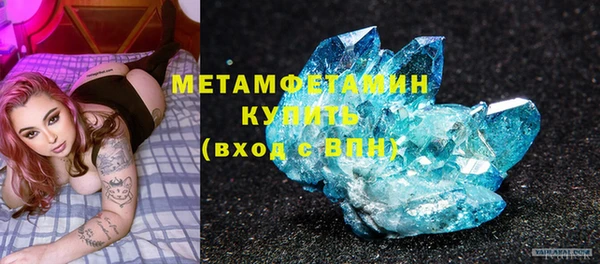 первитин Волоколамск
