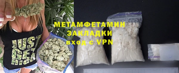 первитин Волоколамск