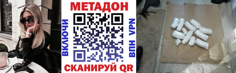 Метадон белоснежный  Купить  Темников 